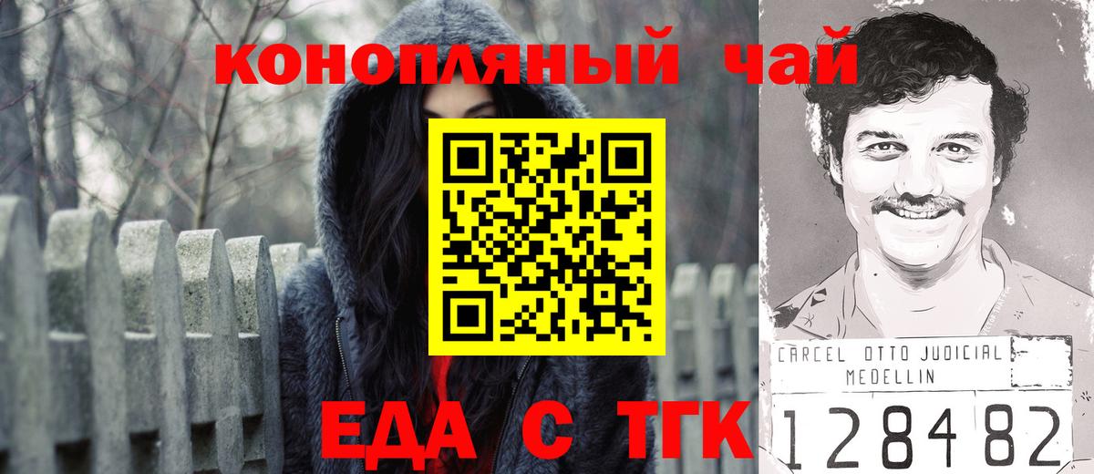 Canna-Cookies конопля  Вход с VPN  Можга 