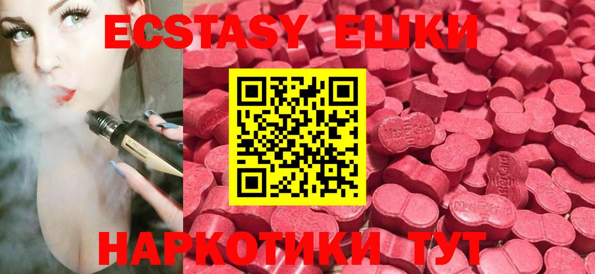 Можга  ЭКСТАЗИ 280 MDMA  сайты даркнета состав  ЭКСТАЗИ  Вход с VPN  Ecstasy бентли 