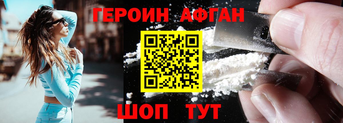Можга  ГЕРОИН герыч  Вход с VPN 