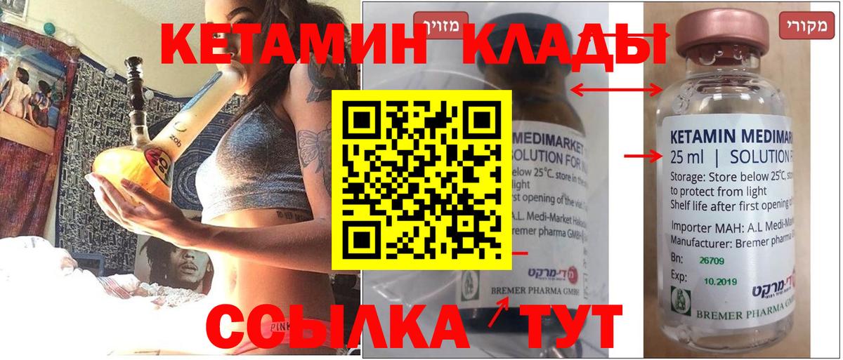 КЕТАМИН VHQ Можга