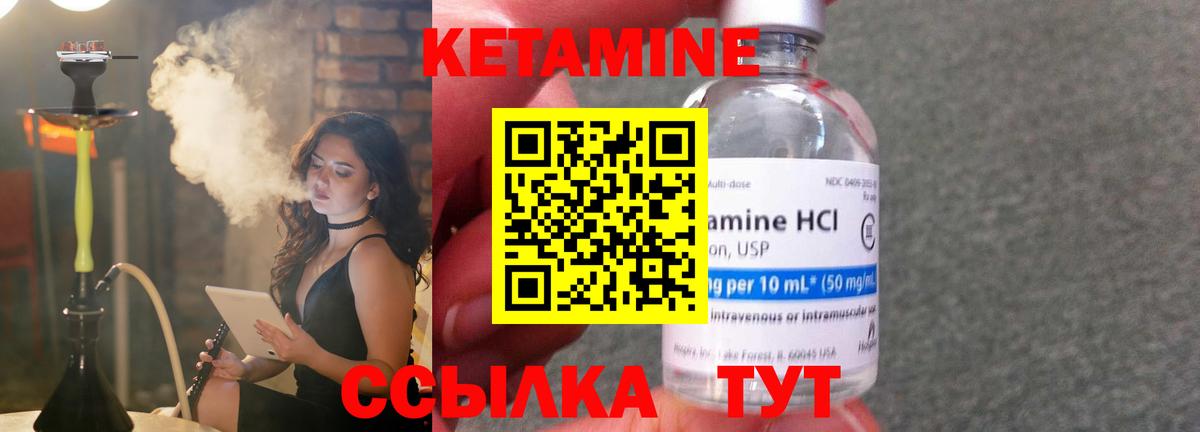 Кетамин ketamine  Вход с VPN  Можга  Кетамин VHQ 