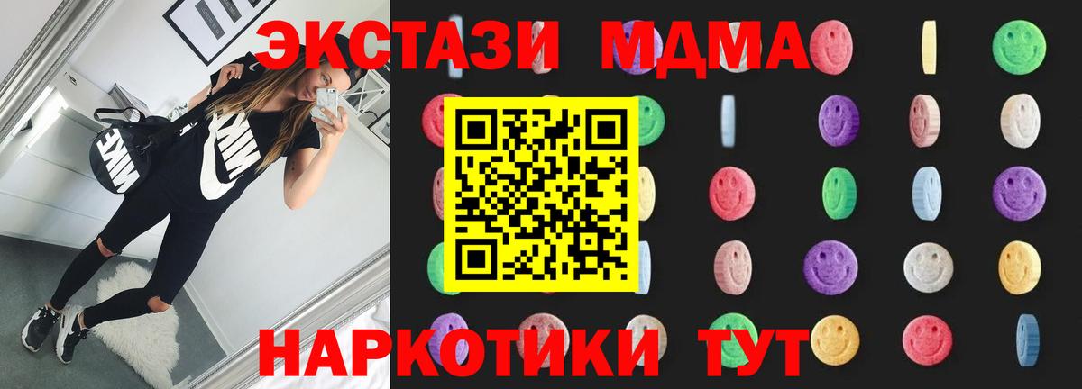 МДМА молли  Вход с VPN  MDMA кристаллы  Можга 