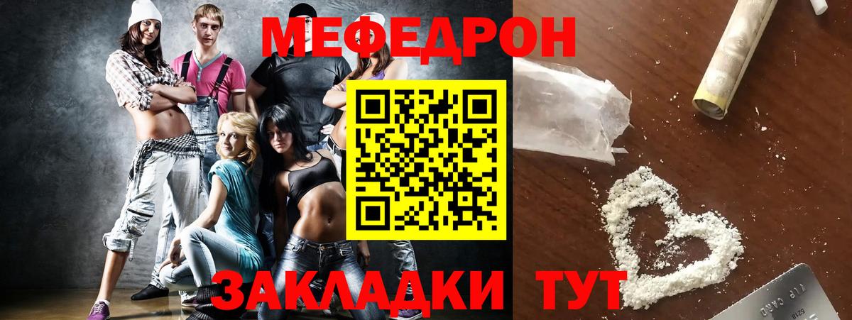 МЯУ-МЯУ мука  Вход с VPN  Можга  Меф мука 