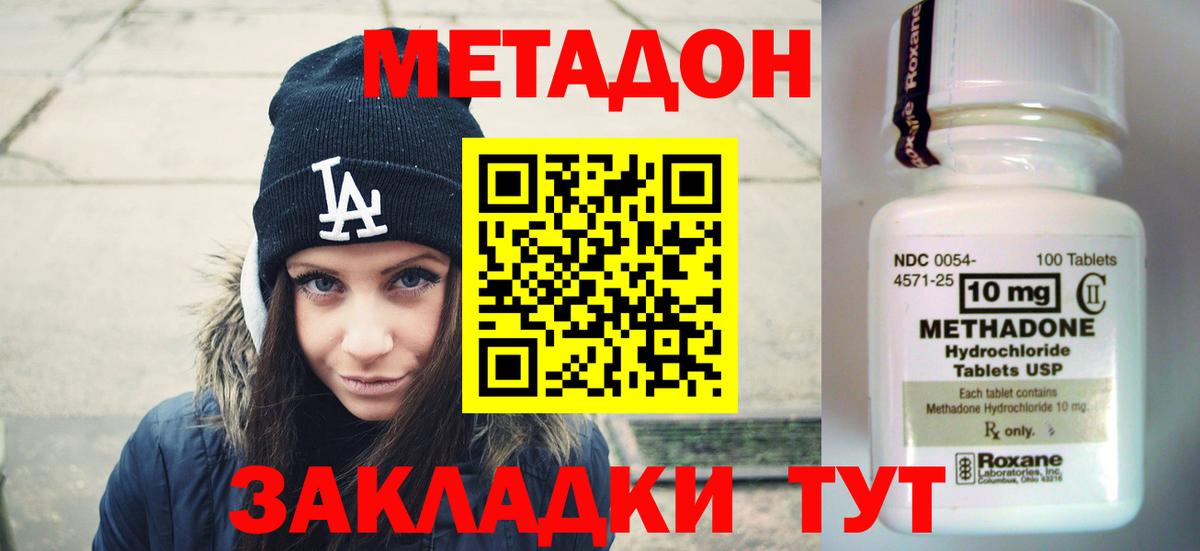 Метадон VHQ  MEGA ССЫЛКА  Вход с VPN  Можга  МЕТАДОН мёд 