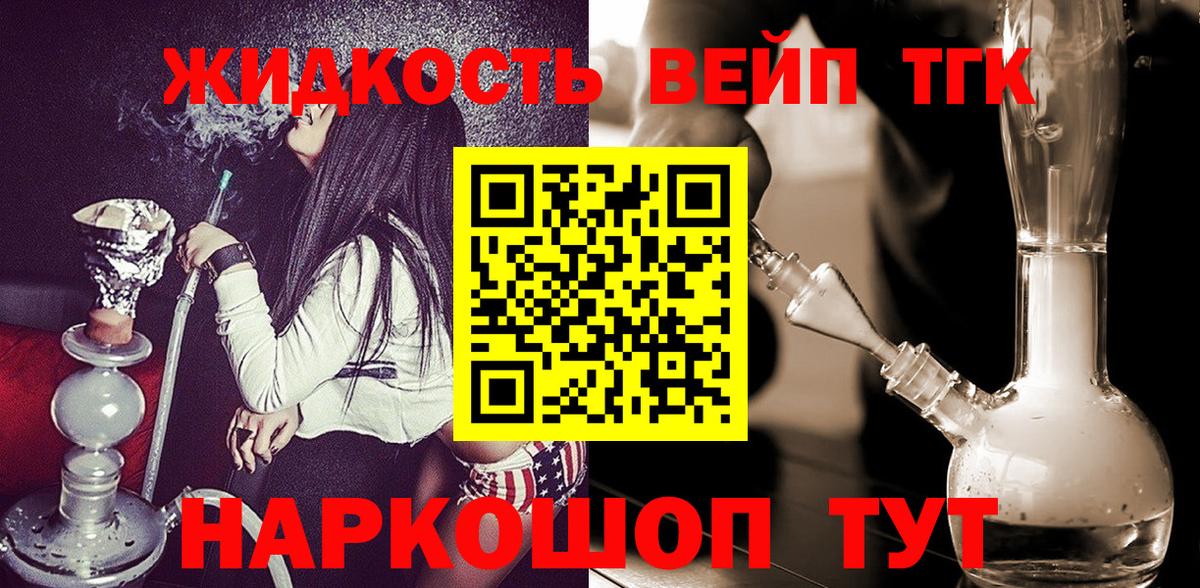 Дистиллят ТГК гашишное масло  Вход с VPN  Дистиллят ТГК вейп с тгк  Можга 